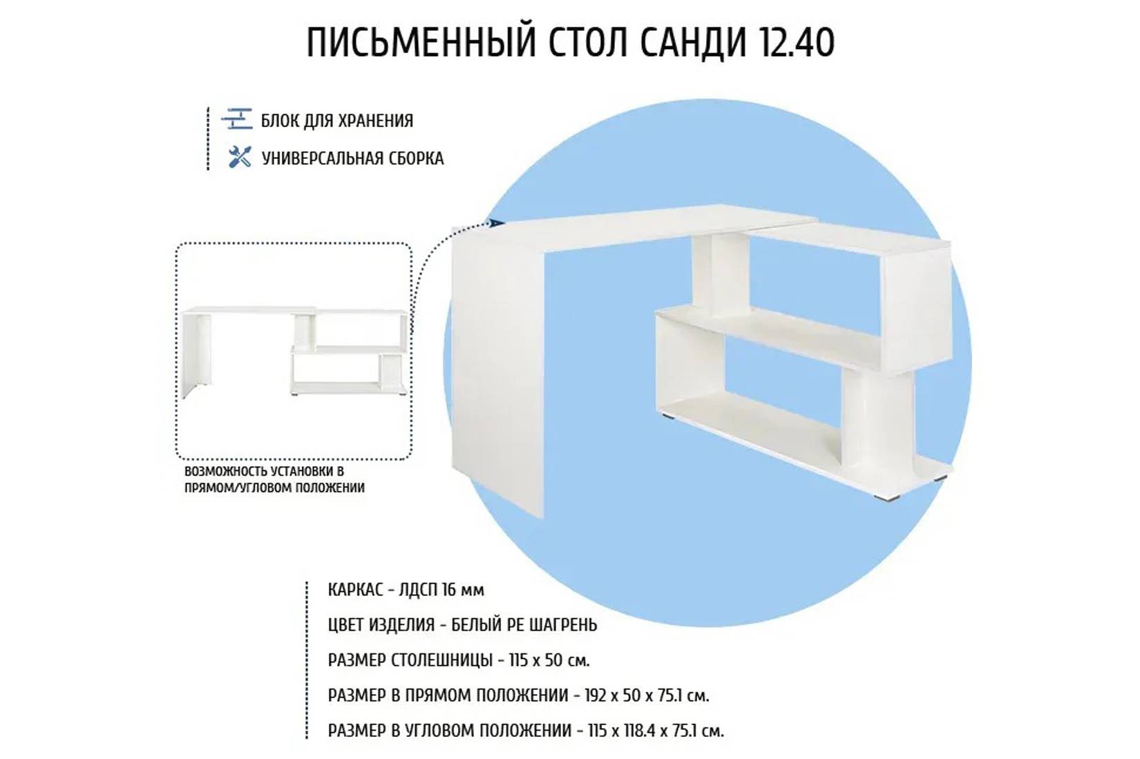 Письменный стол санди сборка